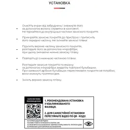 Плівка захисна Armorstandart Matte Motorola G22 (ARM62062) - мініатюра 4