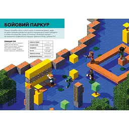 Книга Артбукс Minecraft Довідник мініігор - Стефани Милтон, Крейг Джелли (9786177688791) - мініатюра 4