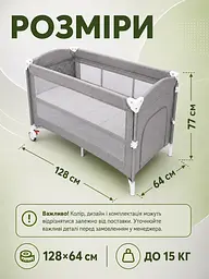 Дитяче ліжечко-манеж 125x65 см до 15 кг з колесами та сумкою, сіре (49675848), Сірий - мініатюра 3