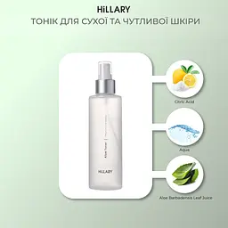 Солнцезащитная сыворотка SPF 30 с витамином С + Базовый набор по уходу за кожей лица сухого типа Hillary - миниатюра 21