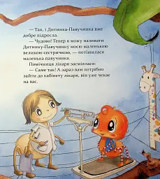 Цілий рік із малятами-павученятами - мініатюра 13