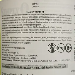 Вино безалкогольне Simply 0 біле напівсолодке 0.75 л - мініатюра 4