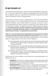 Штучний інтелект і нейромережі - мініатюра 8