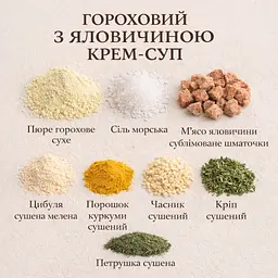 Street Soup ALL SOUP SET — набір крем-супів у стаканах, 13 шт. - мініатюра 11