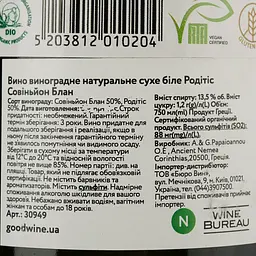 Вино Papaioannou Roditis Sauvignon Blanc біле сухе 0.75 л - мініатюра 4