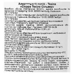 Текіла Sierra Silver, 38%, 0,35 л - мініатюра 5