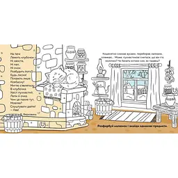Кошеня. Розмальовка з віршами - Верховень В.М. (9789669893673) - мініатюра 3