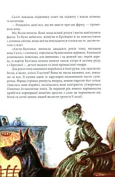 ТІнь на півночі. Подарункове видння - мініатюра 8