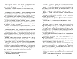 Дівчина, жінка, інакша - мініатюра 5