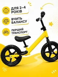 Біговел дитячий 12" жовтий EVA колеса сталева рама для дітей 2-4 років (49675971) - мініатюра 4