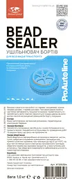 Ущільнювач бортів, 1кг AT205304 - мініатюра 3