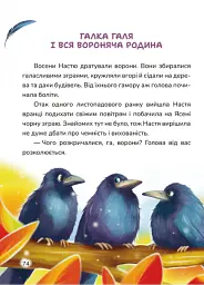 Нові стежки. Кицюня Настуня - Роман Росіцький - мініатюра 5