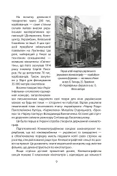 Коли кролик з’їв сценарій та інші епізоди з історії українського кіно - мініатюра 5