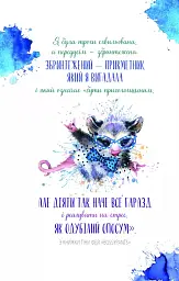 Книга Злови дзен на роботі. Щоденник, який допоможе позбутися бридні та знайти спокій у хаосі Vivat (9789669828897) - мініатюра 8