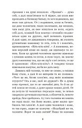 Кирило Кожум’яка та інші українські легенди і перекази - мініатюра 7