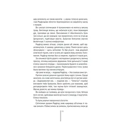 Книга Грішна - Тесс Ґеррітсен КСД (9786171507265) - мініатюра 5