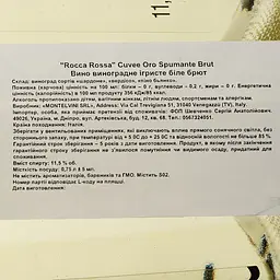 Вино ігристе Rocca Rossa Pietra Miliare Spumante Сuvee Oro Brut, біле, брют, 0,75 л - мініатюра 3
