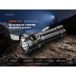 Ліхтар ручний Fenix LR50R V2.0 - мініатюра 7