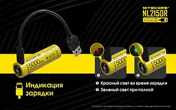 Акумулятор із зарядкою Nitecore 21700 Li-Ion NL2150R 5000mAh USB-C Жовтий (2464795882) - мініатюра 3
