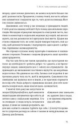 Проєкт Подбай про себе. Як позбутися втоми та знайти час для змін - мініатюра 6