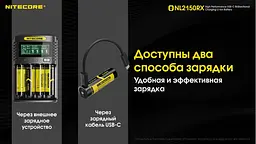 Акумулятор Nitecore 21700 + Power Bank NL2150RX 5000mAh 8А 3.6V Чорно-жовтий (2464849663) - мініатюра 5