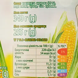 Уцінка. Кукурудза Верес Преміум ніжна цукрова 340 г - мініатюра 5