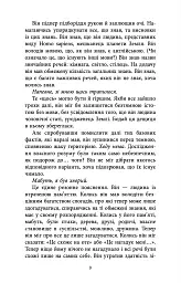 Цивілізація статусу. Квиток на планету Транай - Роберт Шеклі - мініатюра 6