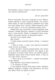 Зламаний принц. Книга 2 - мініатюра 4