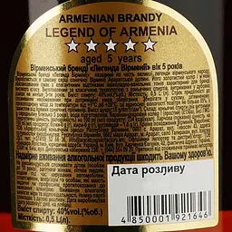 Бренді Legend of Armenia 5 років витримки 40% 0.5 л - мініатюра 3