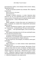 Кров і попіл. Предвічна крові й кістки - Дженніфер Л. Арментраут - мініатюра 10