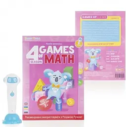 Книга інтерактивна Smart Koala Математика, 4 сезон (SKBGMS4) - мініатюра 2
