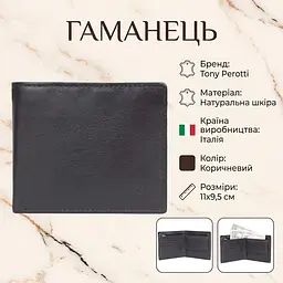Чоловіче портмоне Tony Perotti натуральна шкіра Cortina 5047 moro (90185) темно-коричневе - мініатюра 3