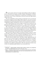 Залізна Рада - Чайна М'євіль - мініатюра 2