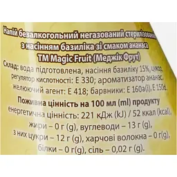 Напій Magic Fruit ананас з насінням базиліку 0.29 л - мініатюра 6