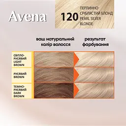 Cтійка крем-фарба для волосся Avena Blond Color перлинно-сріблястий блонд 120 138 мл - мініатюра 8