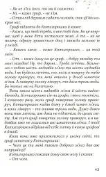 Переказки - Володимир Діброва - мініатюра 3