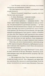 Убік - Філіп К. Дік - миниатюра 4