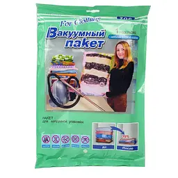 Вакуумні пакети Storage Pack комплект 10 шт, герметичні мішки для зберігання речей 70×100 см - мініатюра 4