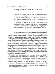 Портрет в інтер’єрі долі - мініатюра 5