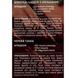 Шоколад чорний Delice D'or P512 блок 1.2 кг - мініатюра 5