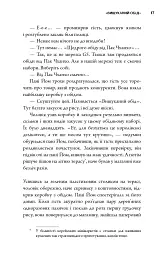 Неприємний магазинчик. Книга 1 - Кім Хойон - мініатюра 14