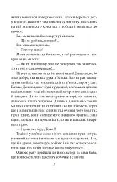 Отаман Зелений - Клим Поліщук - мініатюра 8