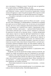 Aurora Borealis - Максим Гах - мініатюра 35