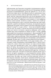Футурологічний конгрес. Розповіді про пілота Піркса. Голем XIV. Фіаско. Книга 4 - мініатюра 18