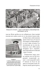 Пізнання і вдосконалення - мініатюра 13