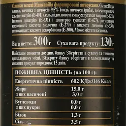 Оливки Fragata зелені з анчоусами 300 г - мініатюра 4