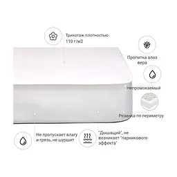 Наматрацник MirSon Light Aloe Vera №216 трикотажний AQUA-stop водонепроникний на гумці по периметру 70х190 см (2200000691163) - мініатюра 3