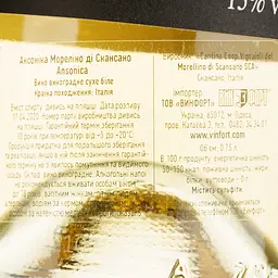 Вино Vignaioli Morellino di Scansano Ansonica Maremma бiле сухе 0.75 л - мініатюра 4