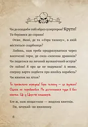 Маленька зла книжка. Том 4 - мініатюра 9