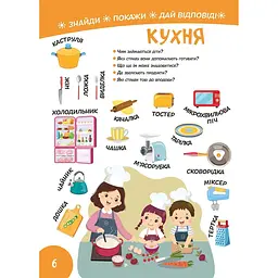 Дитяча книга Талант Smart Kids Розвиваємо мовлення - Джавахідзе Н. Н. (9786178098216) - мініатюра 3